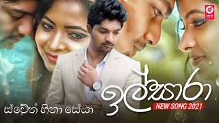 Ilsara( ඉල්සාරා )| Tharindu Bandara New Song 2021| Swetha Hina Seya | @ybmusiclk