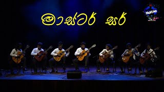 Video thumbnail of "Master sir (මාස්ටර් සර්)"