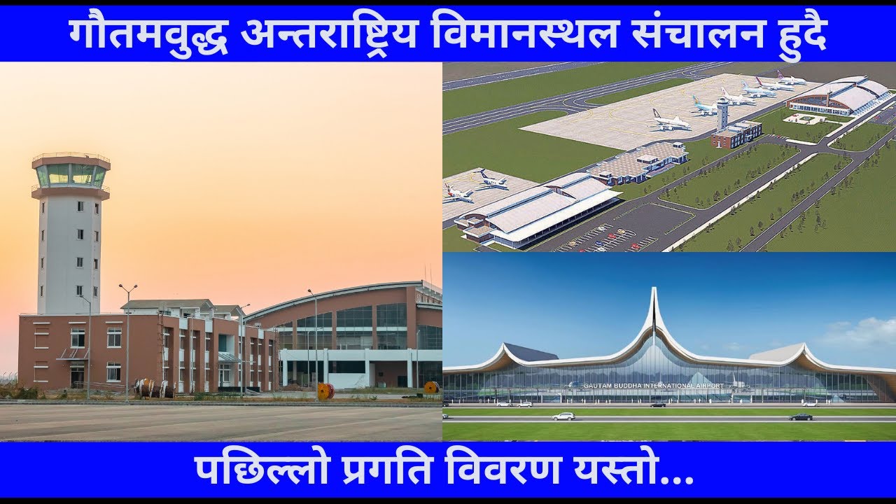 Gautam Buddha International Airport Latest Update Gautam Buddha