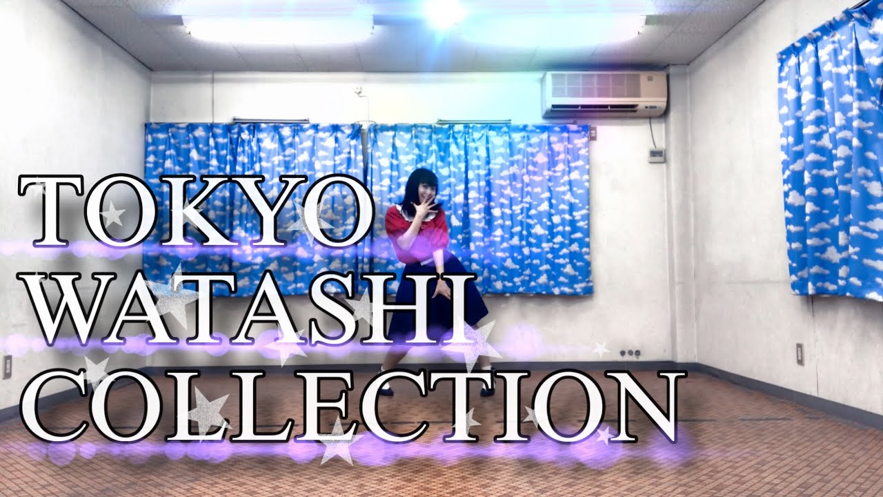 TOKYO WATASHI COLLECTION / TINGS 【シャインポスト】 踊ってみた！！