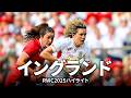 【女子シックスネーションズ開催中】イングランド代表RWC2025ハイライト|Red Rosesの実力