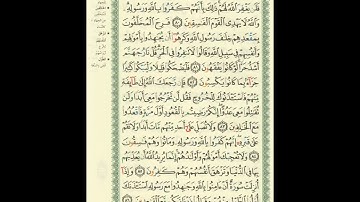 الورد اليومى..سورة التوبة من الاية 80 الى الاية 86 بصوت القارئ الشيخ مشارى العفاسى
