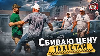 Мафия Таксистов Из 90Х!! Не Пустят Новичка На Прибыльное Место?? Криминальная Россия В 21 Веке!!!