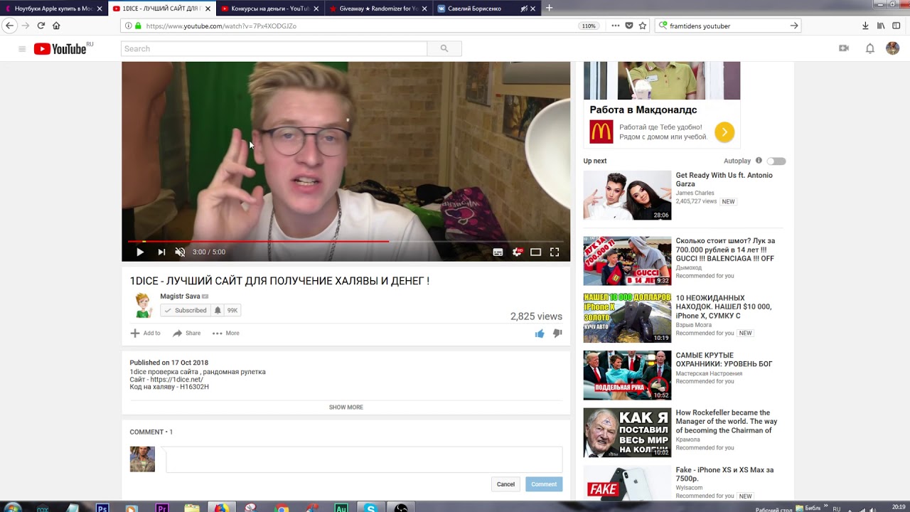 КОНКУРС НА 500 РУБЛЕЙ ! ЛЕГКИЙ СПОСОБ ПОЛУЧИТЬ ДЕНЬГИ - YouTube