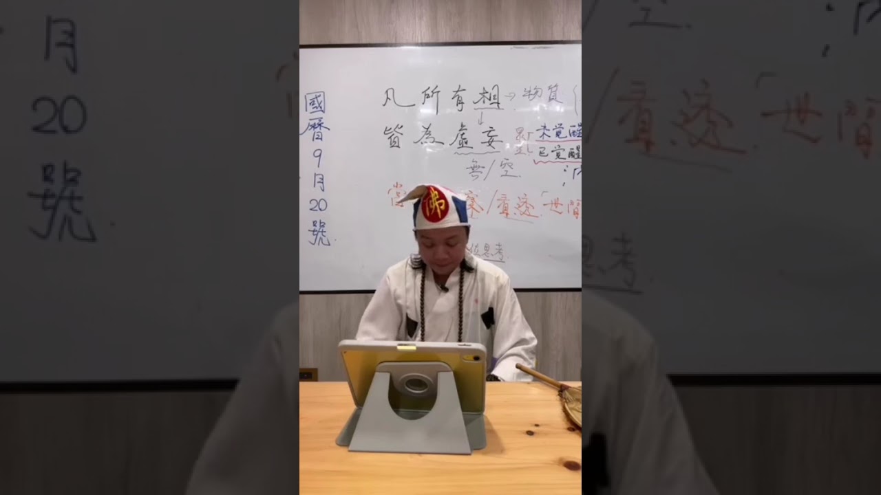 降龍尊者大師父: 仙女的故事