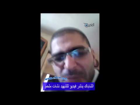 الشاباك ينشر فيديو للشهيد نشات ملحم ابن عرعرة منفذ عملية تل ابيب 3 
