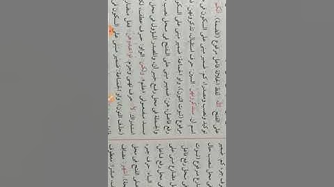 إعراب القرآن سورة البقرة 233:242