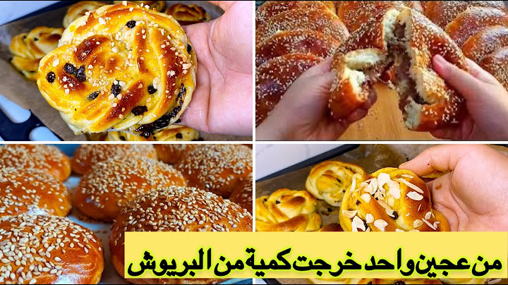 عجينة ذهبية🔥خرجتلي كمية وفيرة من البريوش💯هشيشة، لذيذة، ومكينش بحالها! 😍اقتصادية وسهلة التحضير #food