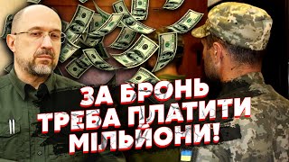 ☝️ТУКА: Все! Банкова ПРОВАЛИЛА мобілізацію. Штрафи НЕ ВРЯТУЮТЬ. ВІДКУПЛЯТЬСЯ легальними ХАБАРЯМИ?