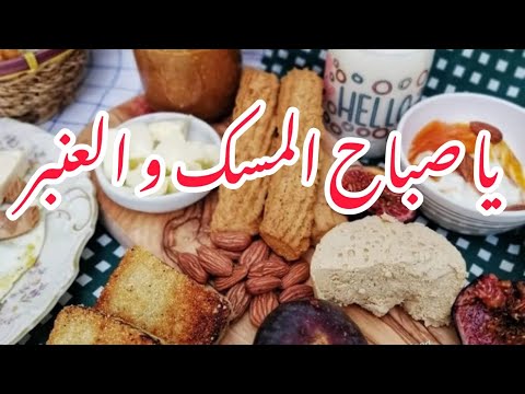 يا صباح المسك و العنبر لطفي بوشناق