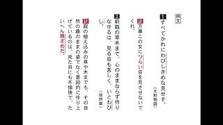 【わかる・読める・解ける 古文単語330 三訂版】 025 わびし