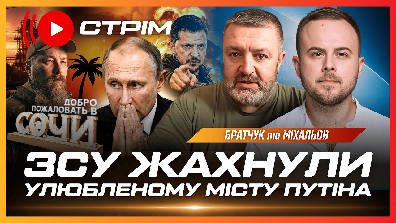 ЦЕ ТРЕБА БАЧИТИ! В Сочі ПОЧАЛАСЬ ДВІЖУХА. Горить НАФТОХІМІЧНИЙ ЗАВОД в Стерлітамаку // БРАТЧУК