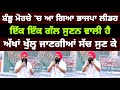 BJP Leader reached at Shambhu Morcha | Punjabi News Corner