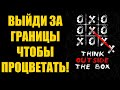 если ты хочешь процветать тебе необходимо прислушаться к этим простым но эффективным советам