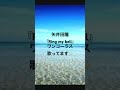 矢井田瞳『Ring my bell』