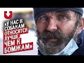 Я работаю в ночлежке для бездомных (и сам им был): Сергей | (Не)маленький человек