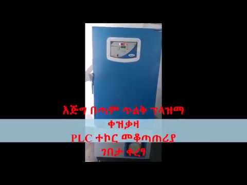 ቪዲዮ: የሙቀት መቆጣጠሪያዎች ለማሞቂያ፡ ትክክለኛው ምርጫ