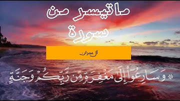 وَسَارِعُوا إِلَىٰ مَغْفِرَةٍ مِّن رَّبِّكُمْ وَجَنَّةٍ _ محمود متولي _ تلاوة خاشعة