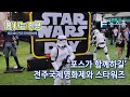 제24회 전주국제영화제
