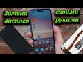 Замена дисплейного модуля Huawei p20 lite