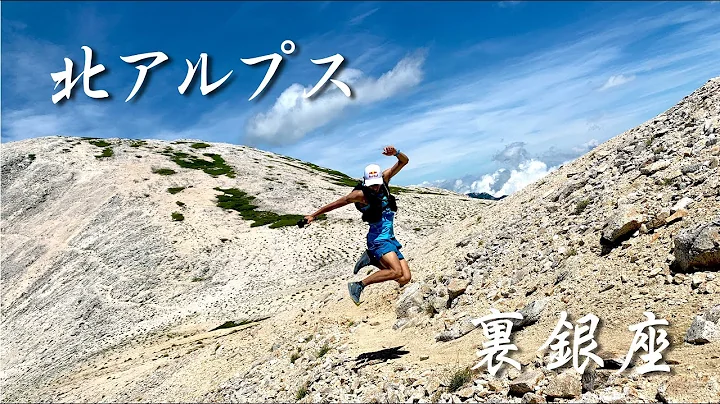 Japan Alps with Kazufumi Ose