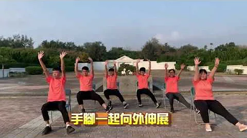 長庚科技大學健康促進團隊-山頂黑狗兄 椅子操 - 天天要聞