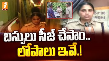 బస్సులు సీజ్ చేసాం.. లోపాలు ఇవే.! | Hyderabad RTA Officials Checking Pivate Travels Buses | iNews