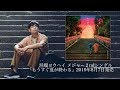 浜端ヨウヘイ「もうすぐ夏が終わる」Music Video Full ver.