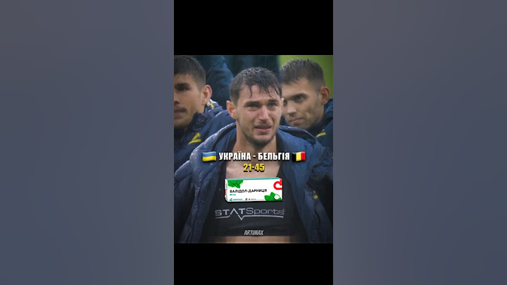 УКРАЇНА - БЕЛЬГІЯ