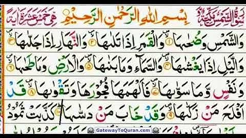 Learn Quran with Tajweed 091 Surah As Shams
