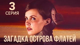 ЗАГАДКА ОСТРОВА ФЛАТЕЙ ᴴᴰ ► 3 серия / Детектив, драма, криминал / Исландия, 2018