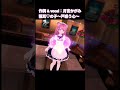#ai動画 #vroid #猫耳メイド #美少女 #sunoai  #Cluster　