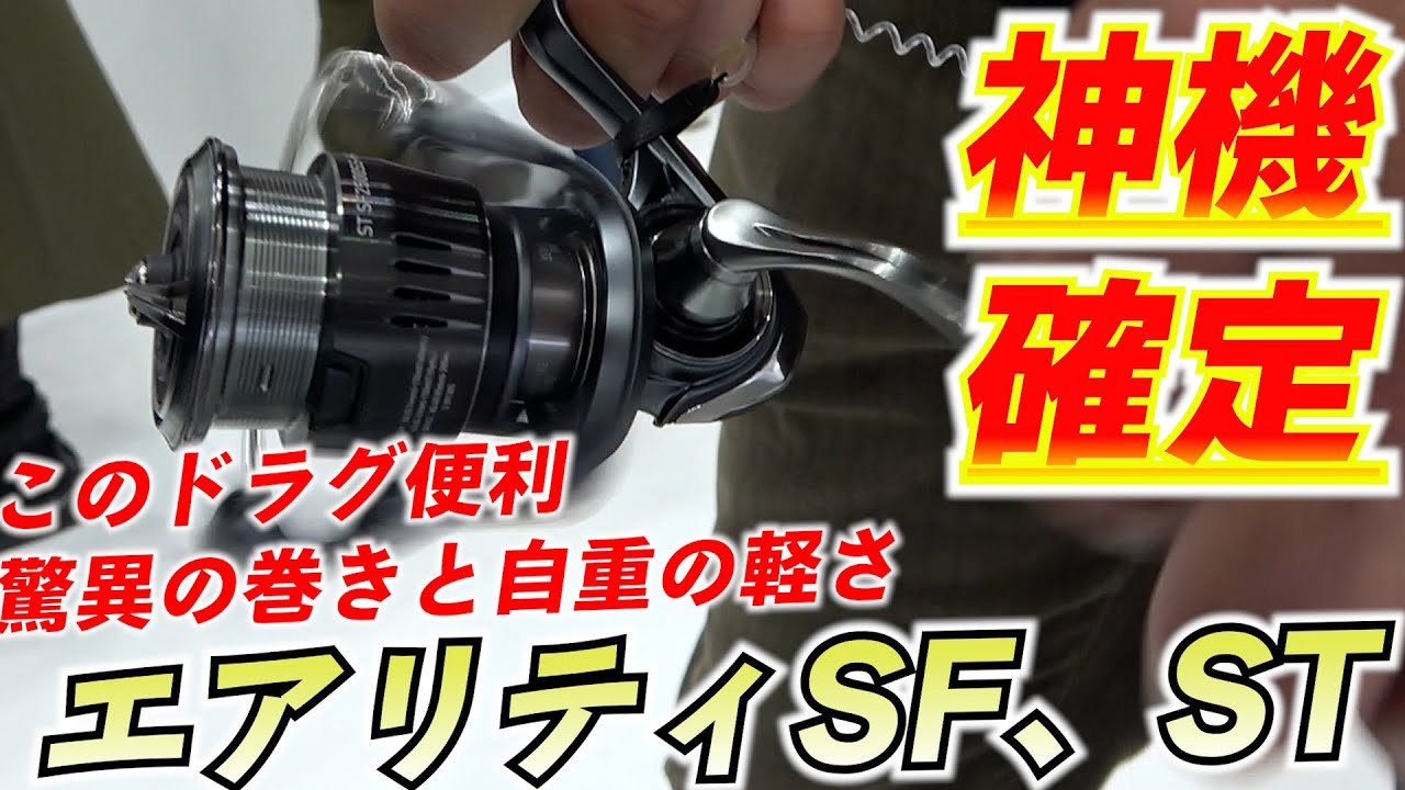超軽巻きチューニング 極】エアリティ ST SF 2000SS-P（ダイワ 23 