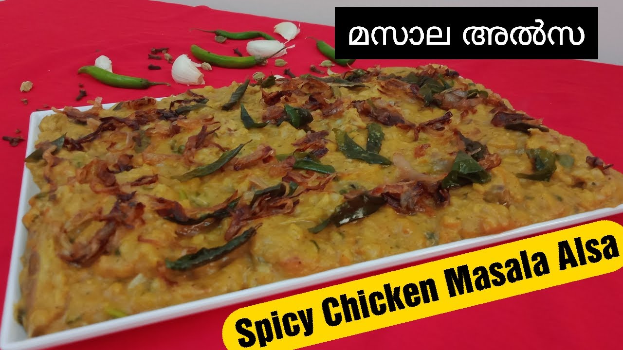 തക്കാരതിലെ താരം മസാല അൽസ🤩😋| Spicy Chicken Masala Alsa🔥🍗👌