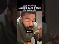 28歳 チーズ中毒 メガネニキランキング TOP3