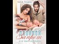 Кристин - Аудиокнига Любовный роман - Любовное фэнтези - 607