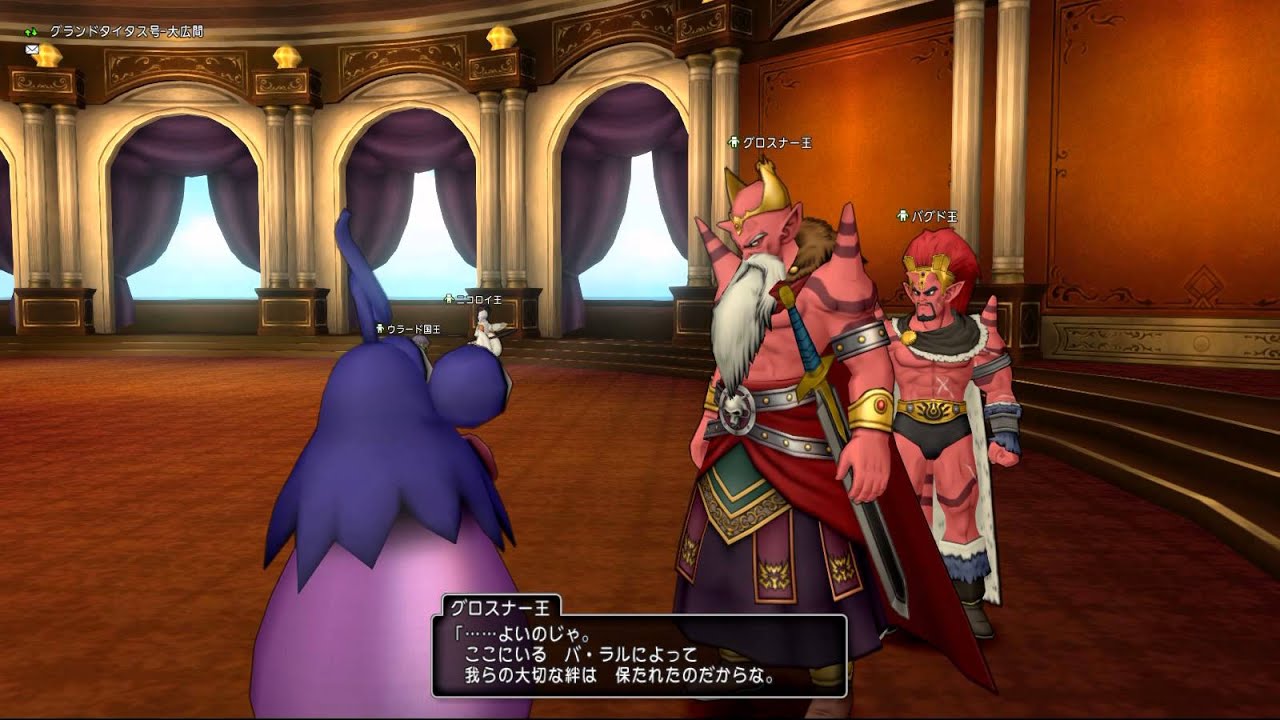 今ドラ１０ 417 Ver3 0 グランドタイタス号 その２ ドラクエ１０実況 Youtube