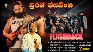 Suran Jayasinghe කපුගේ උපහාර ගීත නිදහසේ අහන්න  Flashback Best Song Collection 2