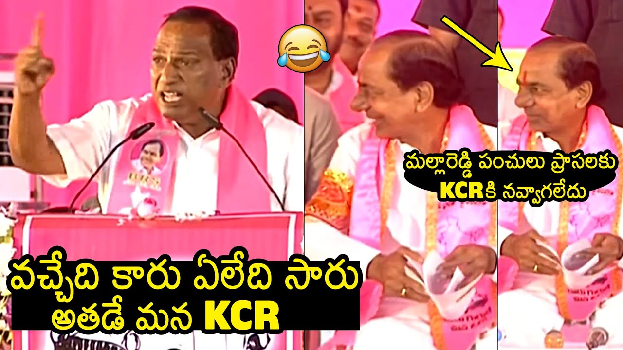 CM KCR Laughing For Minister Malla Reddy Words | BRS Public Meeting In Medchal | News Buzz