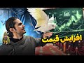 ولاگ بازار پرندگان تو افزایش قیمت دلار مرغ مینای بلاگر بزرگترین لوری ایران طوطی های خاص