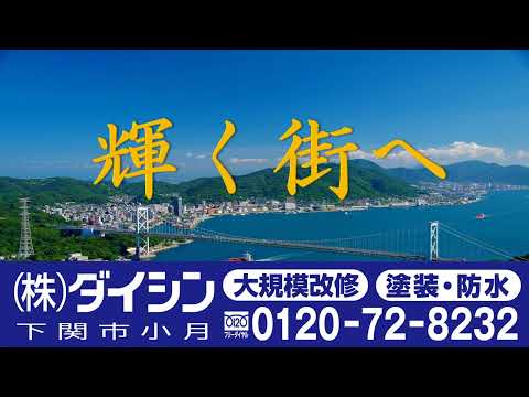 ダイシン　CM
