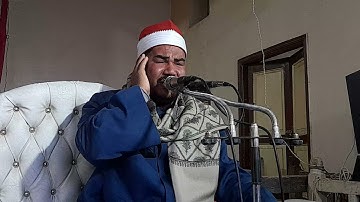 اسمع بقلبك جواب مقام الصبا ومقام الحجاز من سورة البلد نسأل الله القبول