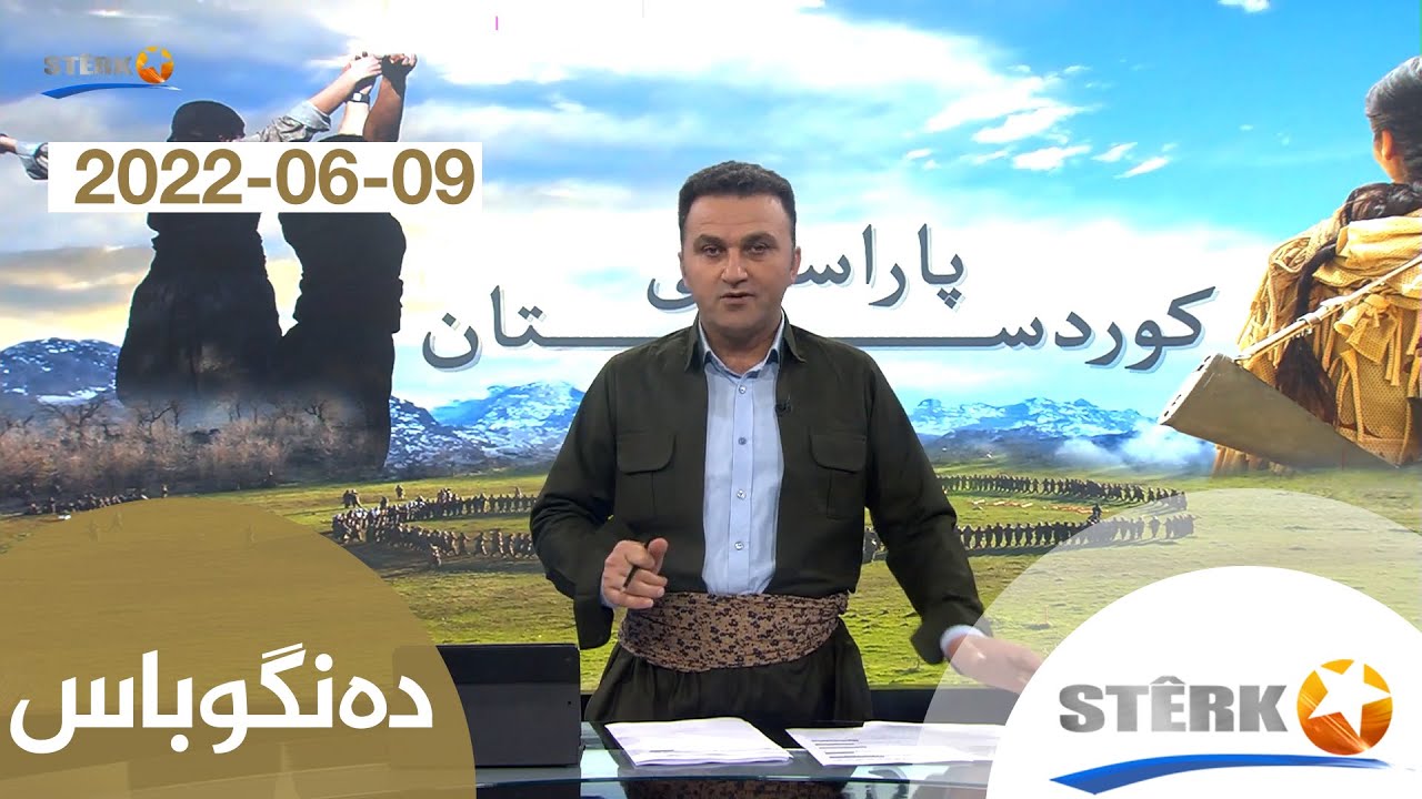 دەنگوباس 09-06-2022