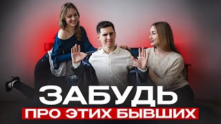 видео: ВЕРДИКТ БЫВШЕЙ: Когда бывшую ТОЧНО не нужно возвращать картинка: ВЕРДИКТ БЫВШЕЙ: Когда бывшую ТОЧНО не нужно возвращать