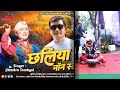 Chalia(छलिया)Uttarakhandi Non Stop DJ Song By Jitendra Tomkyal ll 2020 ll Mp3 Song