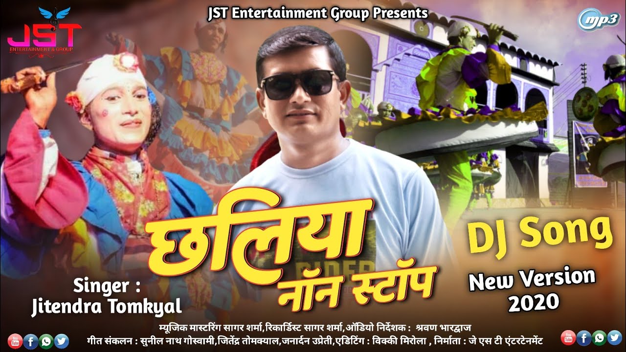 ChaliaUttarakhandi Non Stop DJ Song By Jitendra Tomkyal ll 2020 ll