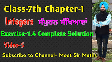 |7th Class|Chapter-1|Integers|Exercise-1.4|Complete Solution|Meet Sir Maths| PSEB|