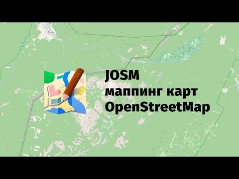 JOSM - маппинг карт OpenStreetMap