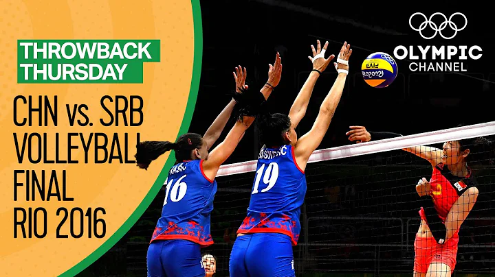 Women's Volleyball Final: China vs. Serbia - Rio 2016 Replay | Throwback Thursday - DayDayNews