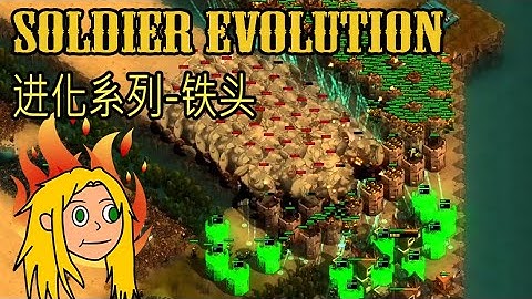 Soldier Evolution - 进化系列-铁头 - Custom Map - They Are Billions - No Pause